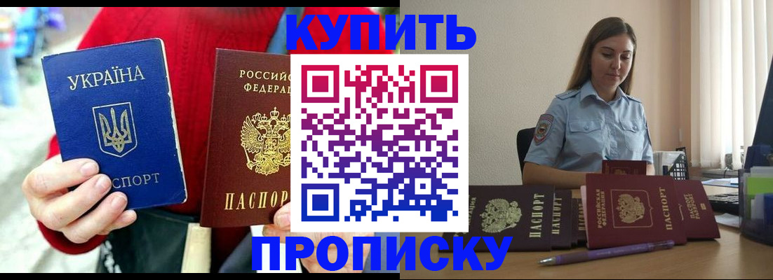 временная регистрация госуслуги в Аше